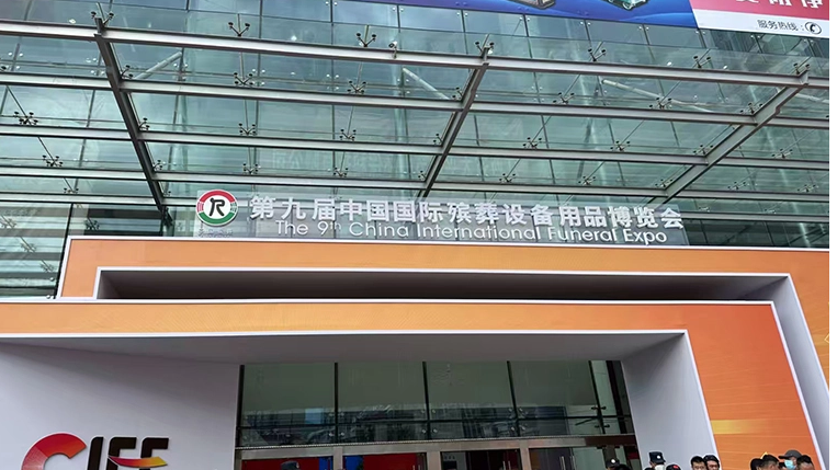 The 9th China International Funeral Expo